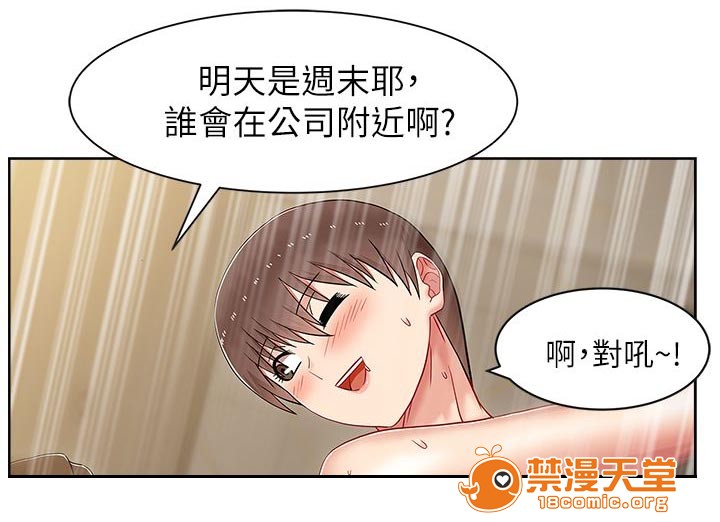 共事密友[h漫]韩漫全集-共事密友-第12話 12 无删减无遮挡章节图片 