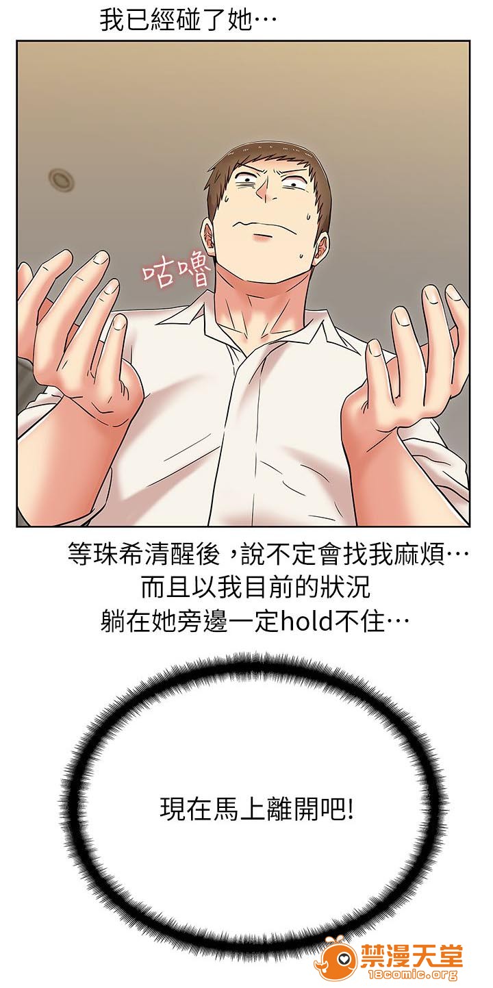 共事密友[h漫]韩漫全集-共事密友-第12話 12 无删减无遮挡章节图片 