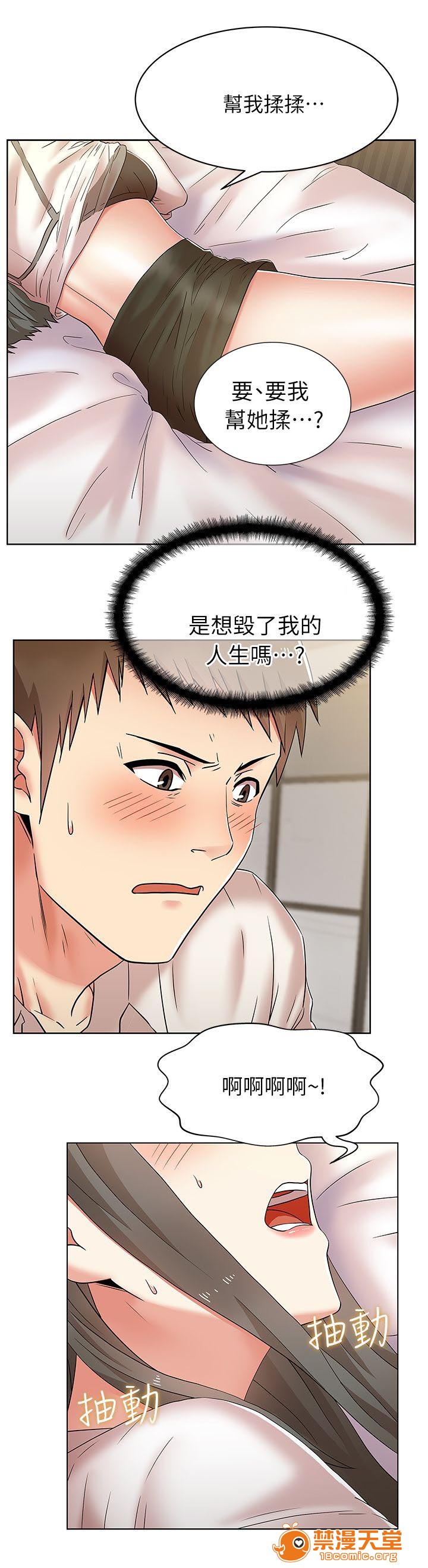 共事密友[h漫]韩漫全集-共事密友-第12話 12 无删减无遮挡章节图片 