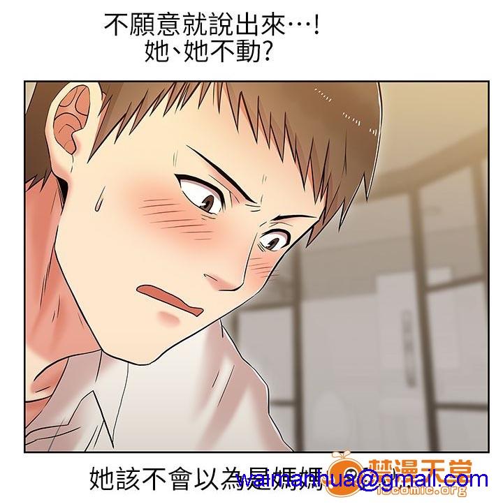 共事密友[h漫]韩漫全集-共事密友-第13話 13 无删减无遮挡章节图片 