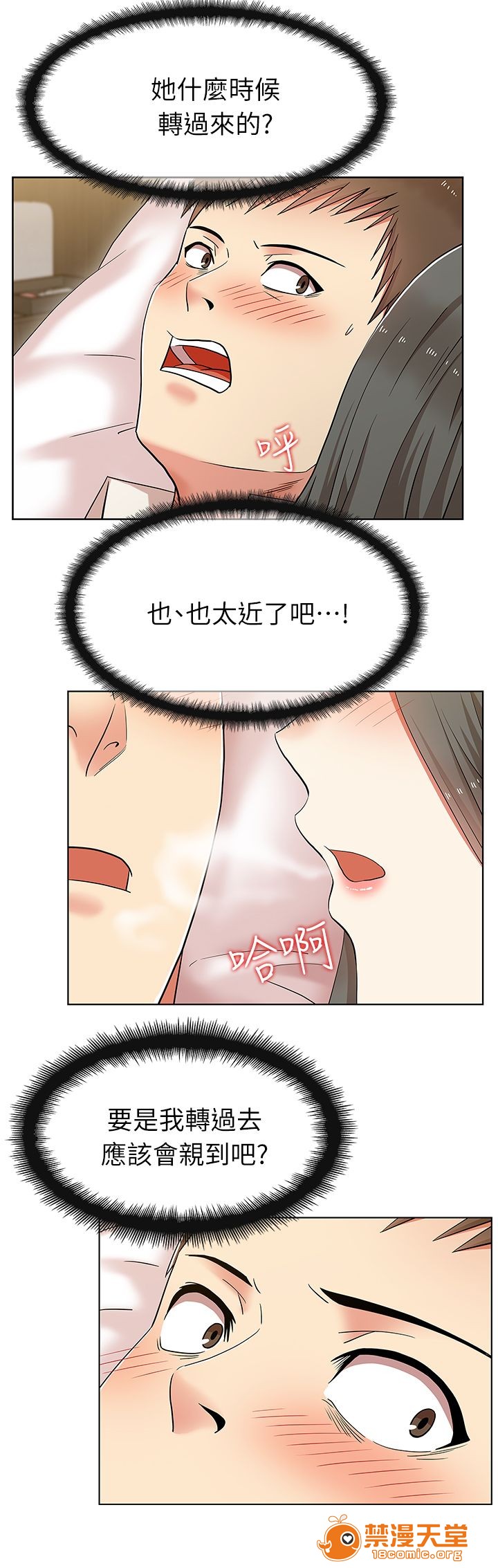 共事密友[h漫]韩漫全集-共事密友-第13話 13 无删减无遮挡章节图片 
