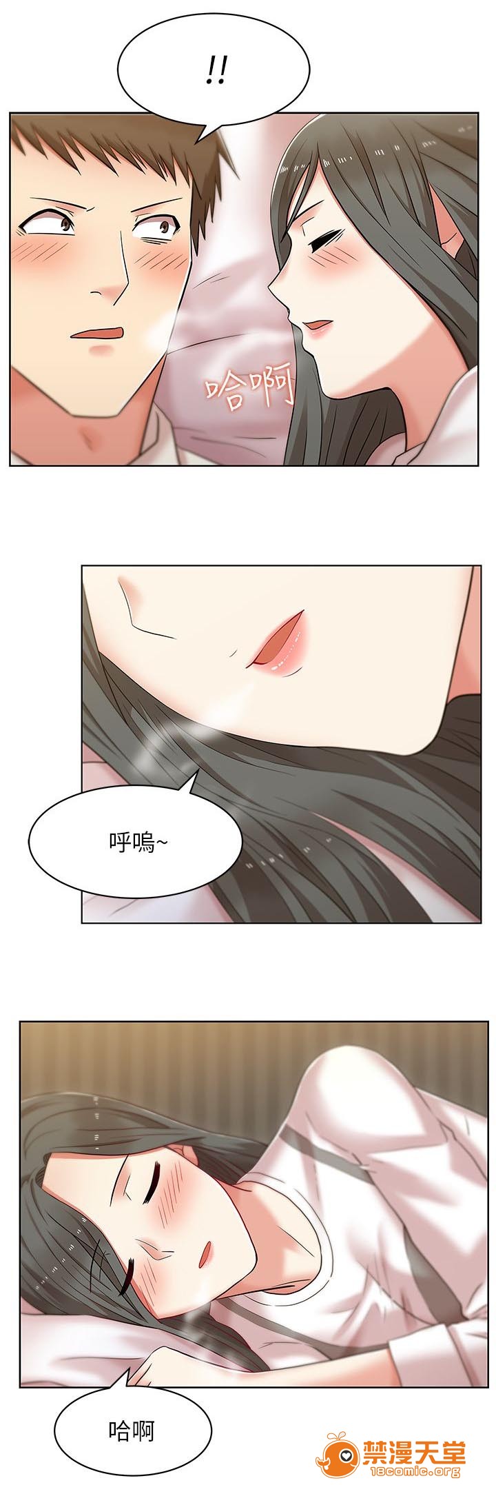 共事密友[h漫]韩漫全集-共事密友-第13話 13 无删减无遮挡章节图片 