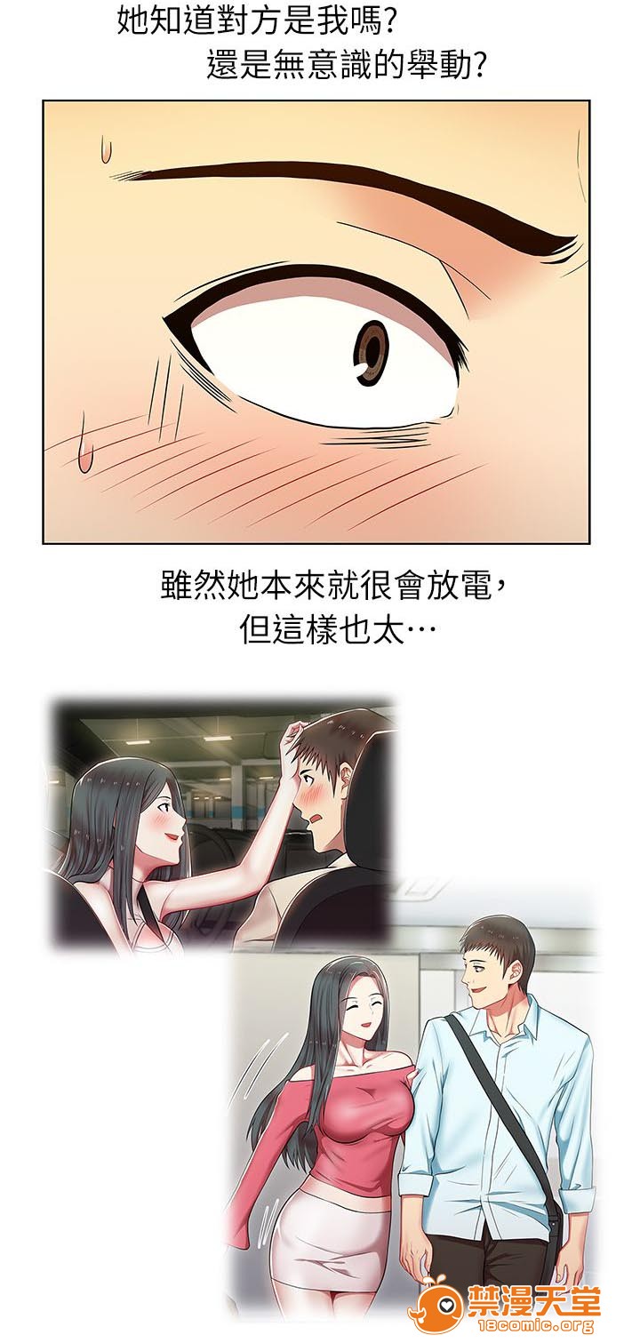 共事密友[h漫]韩漫全集-共事密友-第13話 13 无删减无遮挡章节图片 