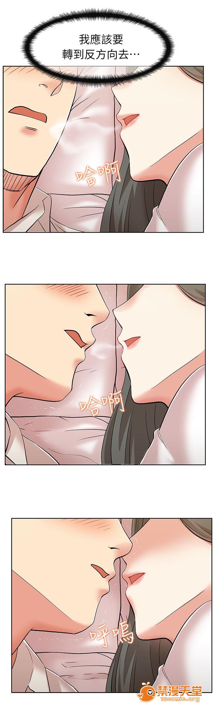 共事密友[h漫]韩漫全集-共事密友-第13話 13 无删减无遮挡章节图片 