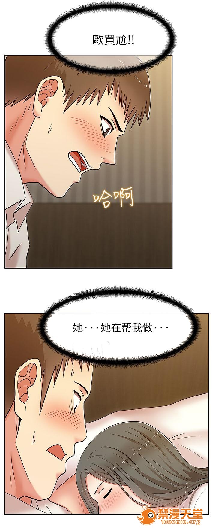 共事密友[h漫]韩漫全集-共事密友-第14話 14 无删减无遮挡章节图片 