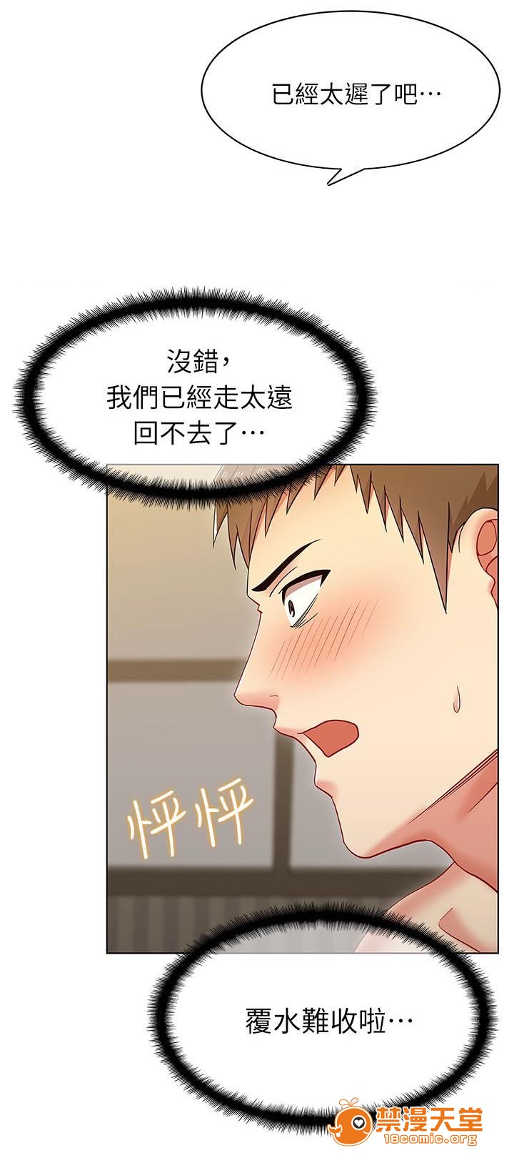 共事密友[h漫]韩漫全集-共事密友-第14話 14 无删减无遮挡章节图片 
