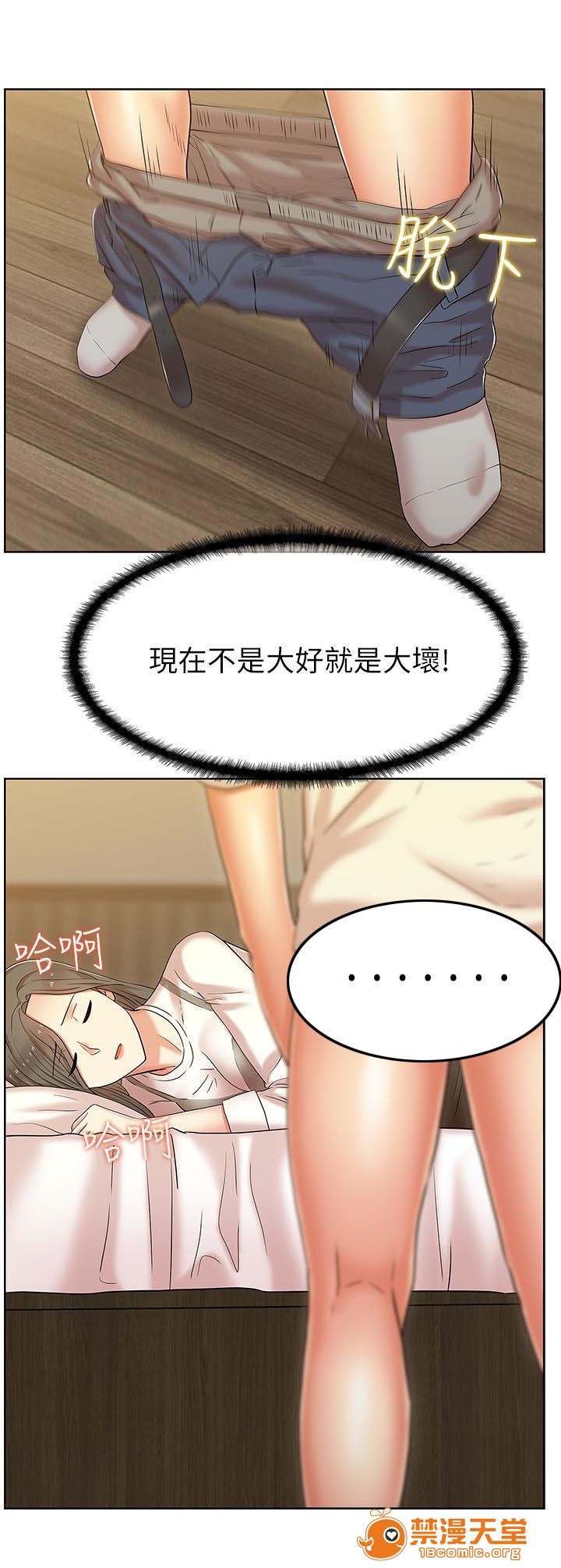 共事密友[h漫]韩漫全集-共事密友-第14話 14 无删减无遮挡章节图片 
