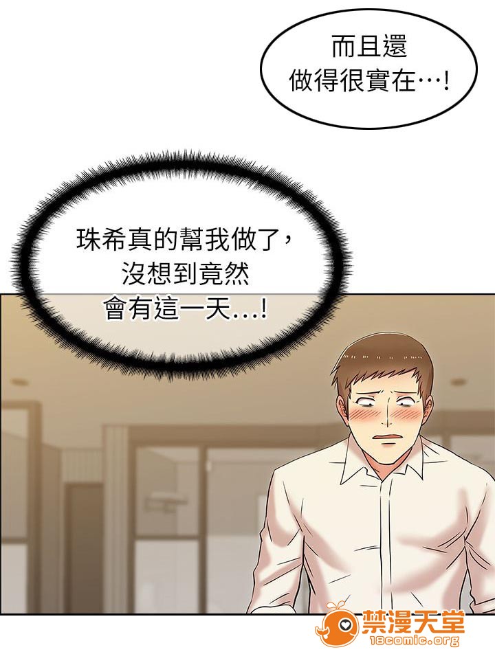 共事密友[h漫]韩漫全集-共事密友-第14話 14 无删减无遮挡章节图片 