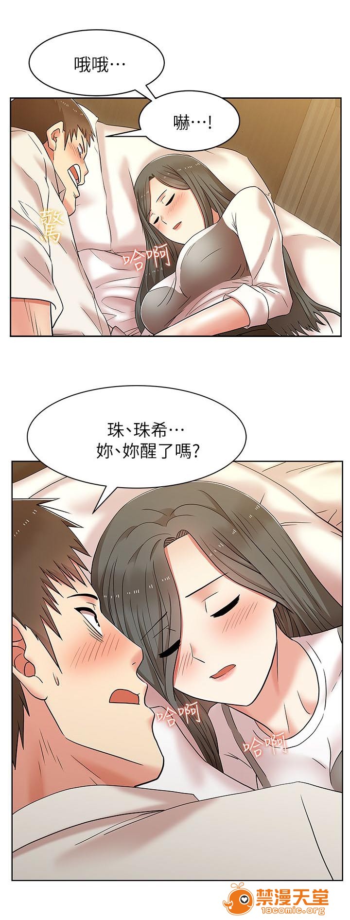 共事密友[h漫]韩漫全集-共事密友-第14話 14 无删减无遮挡章节图片 