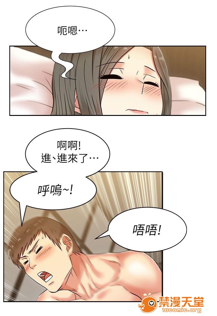 共事密友[h漫]韩漫全集-共事密友-第14話 14 无删减无遮挡章节图片 