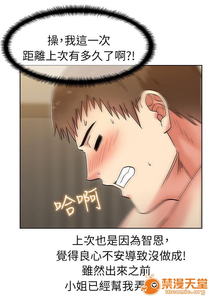 共事密友[h漫]韩漫全集-共事密友-第15話 15 无删减无遮挡章节图片 