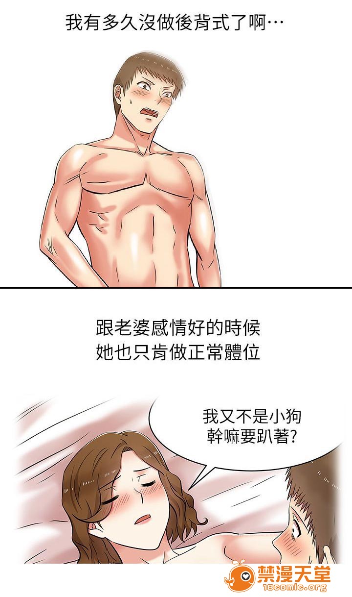 共事密友[h漫]韩漫全集-共事密友-第15話 15 无删减无遮挡章节图片 