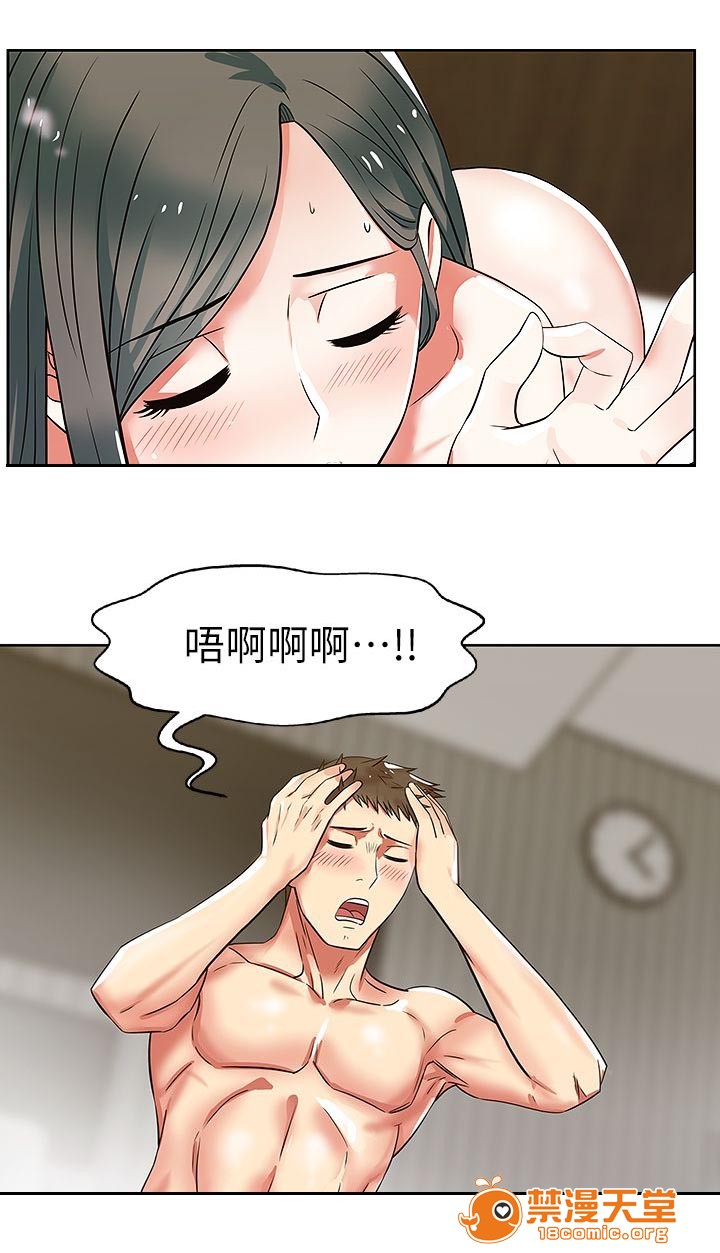 共事密友[h漫]韩漫全集-共事密友-第16話 16 无删减无遮挡章节图片 