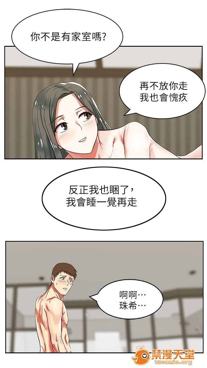 共事密友[h漫]韩漫全集-共事密友-第17話 17 无删减无遮挡章节图片 