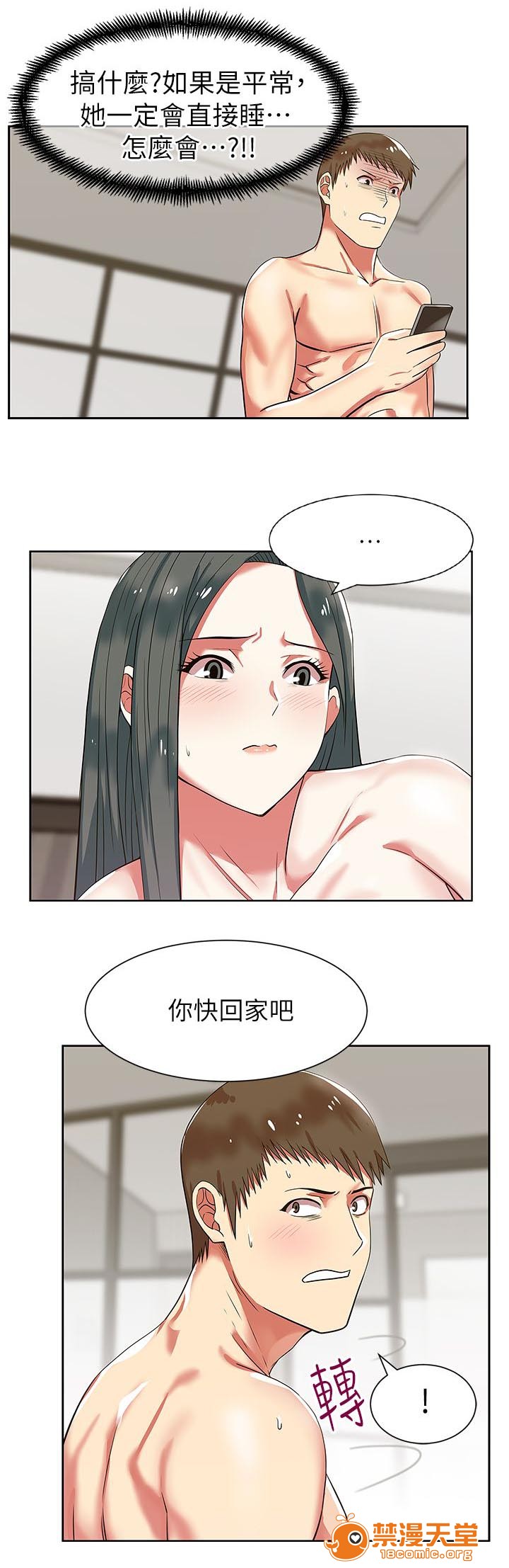 共事密友[h漫]韩漫全集-共事密友-第17話 17 无删减无遮挡章节图片 