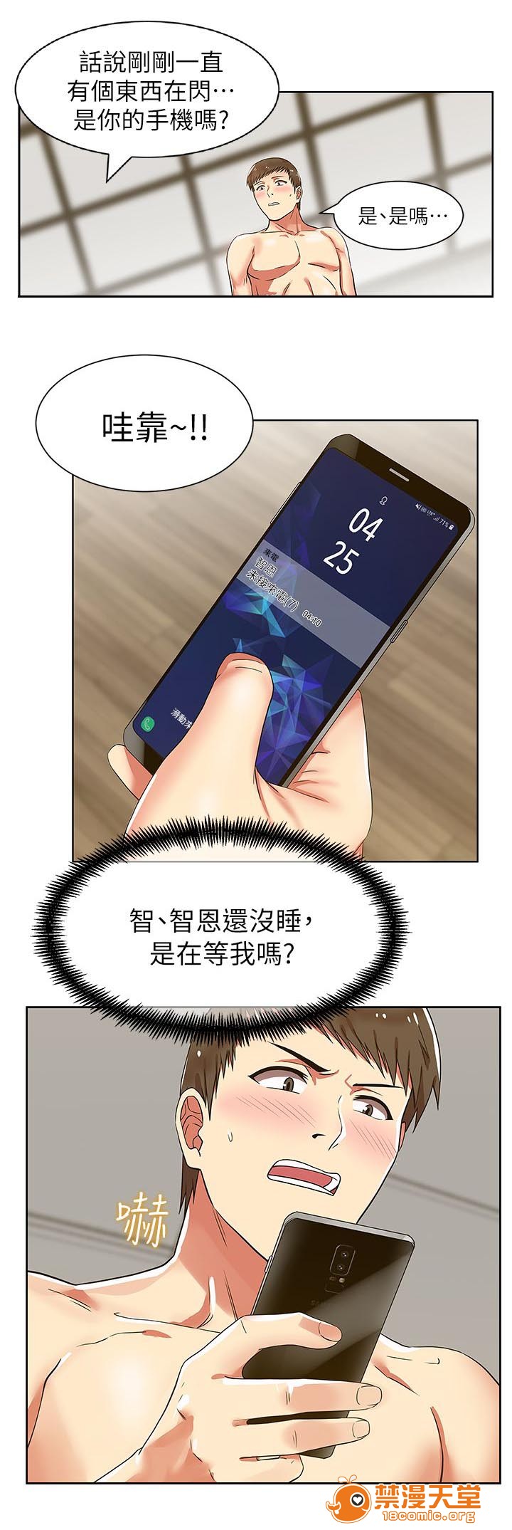 共事密友[h漫]韩漫全集-共事密友-第17話 17 无删减无遮挡章节图片 
