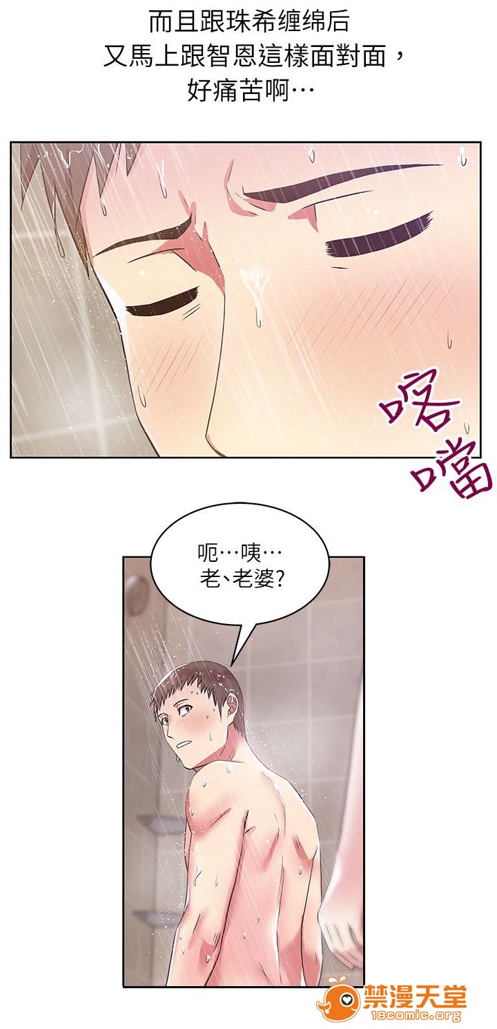 共事密友[h漫]韩漫全集-共事密友-第17話 17 无删减无遮挡章节图片 