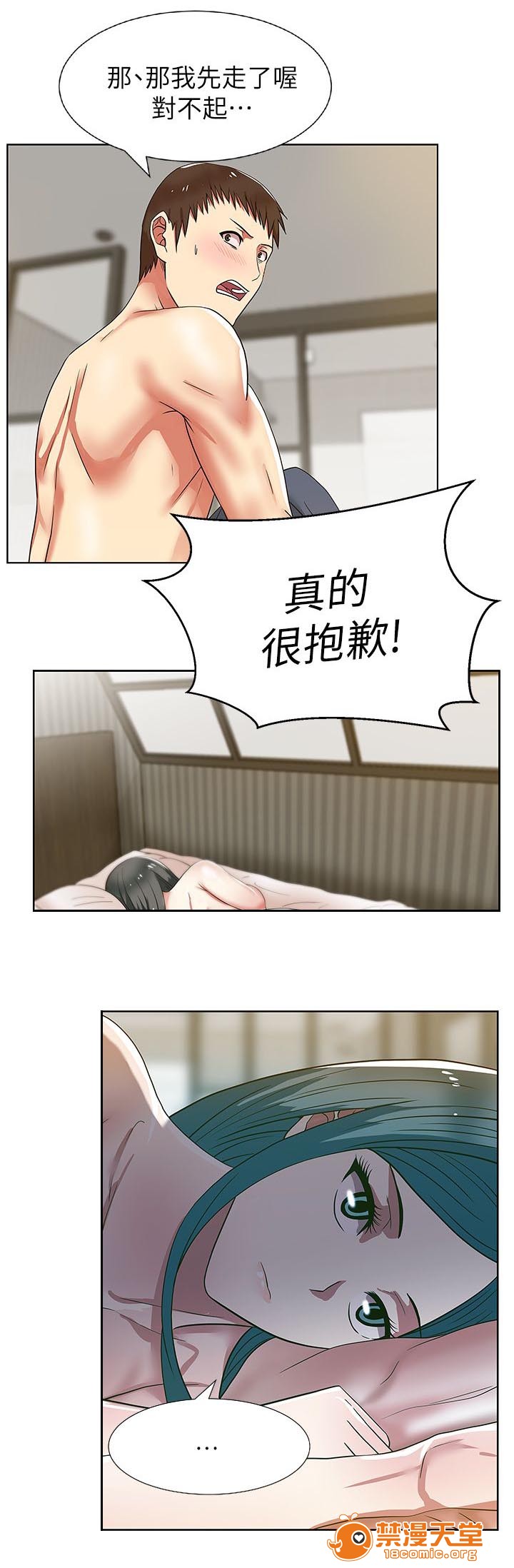 共事密友[h漫]韩漫全集-共事密友-第17話 17 无删减无遮挡章节图片 