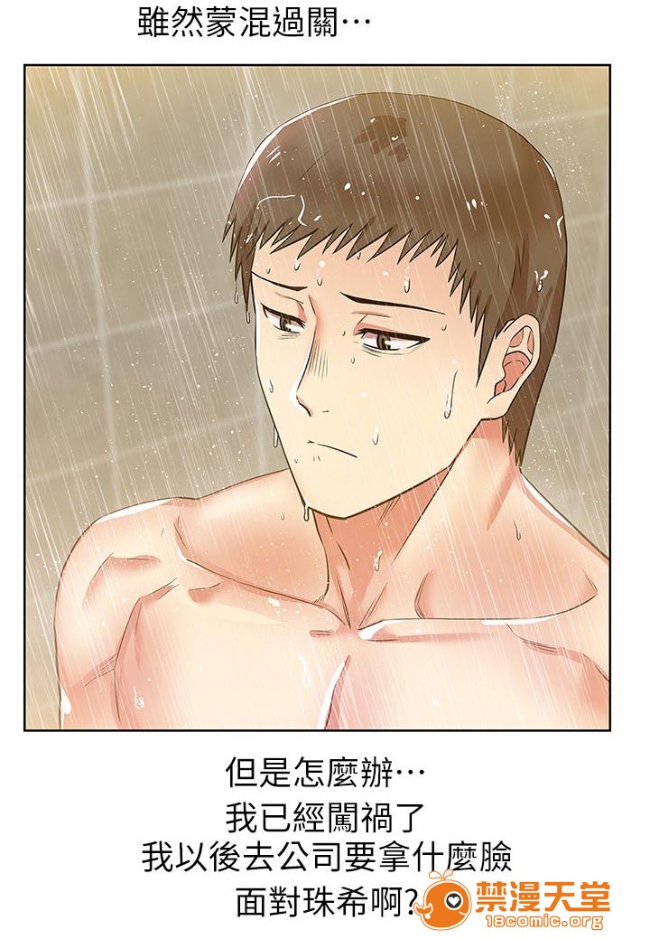 共事密友[h漫]韩漫全集-共事密友-第17話 17 无删减无遮挡章节图片 