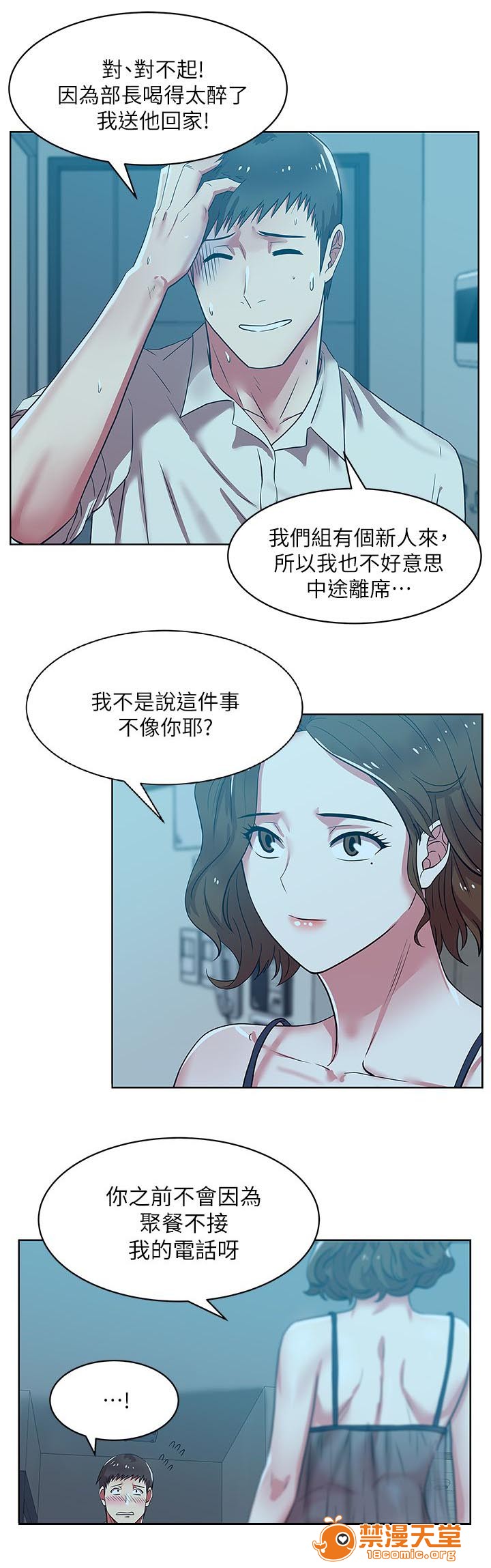 共事密友[h漫]韩漫全集-共事密友-第17話 17 无删减无遮挡章节图片 