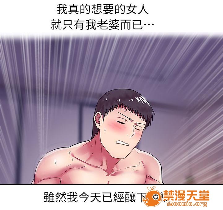 共事密友[h漫]韩漫全集-共事密友-第19話 19 无删减无遮挡章节图片 
