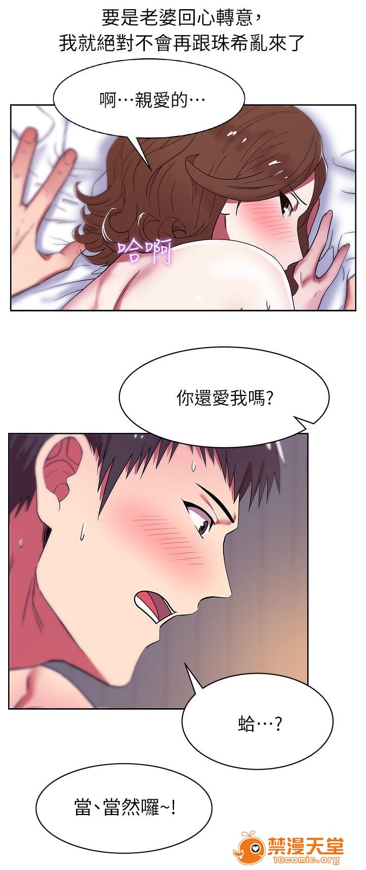 共事密友[h漫]韩漫全集-共事密友-第19話 19 无删减无遮挡章节图片 