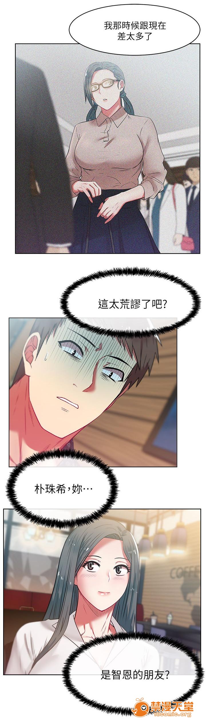 共事密友[h漫]韩漫全集-共事密友-第19話 19 无删减无遮挡章节图片 