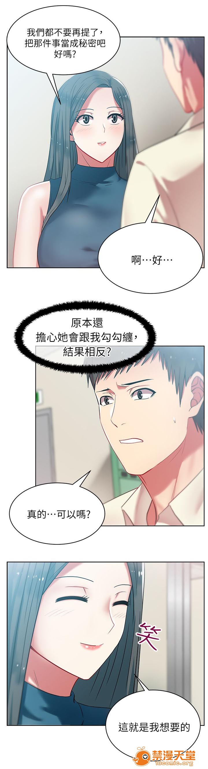共事密友[h漫]韩漫全集-共事密友-第19話 19 无删减无遮挡章节图片 