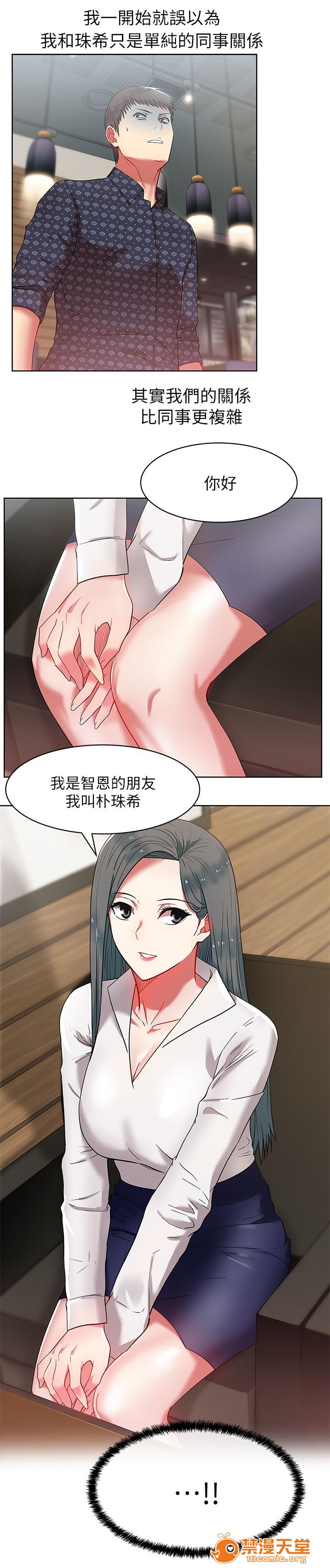 共事密友[h漫]韩漫全集-共事密友-第19話 19 无删减无遮挡章节图片 