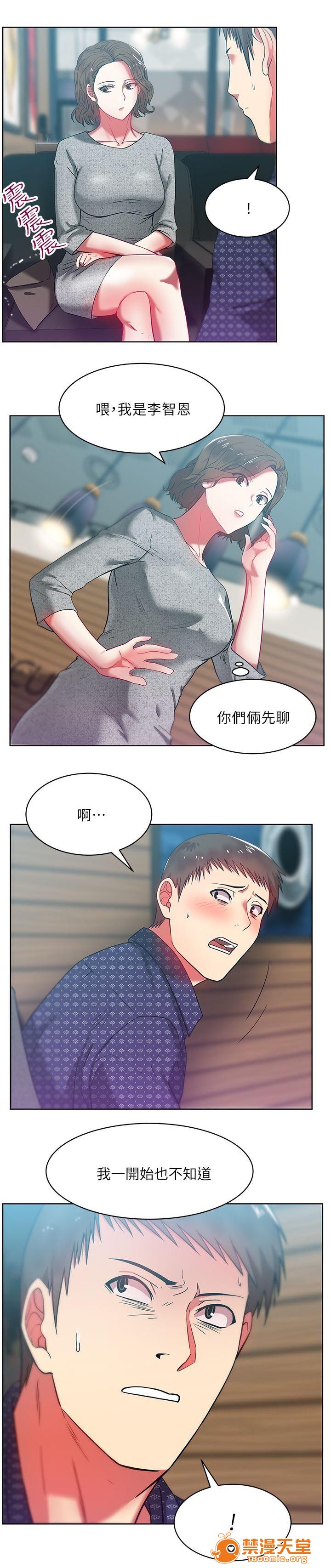 共事密友[h漫]韩漫全集-共事密友-第20話 20 无删减无遮挡章节图片 