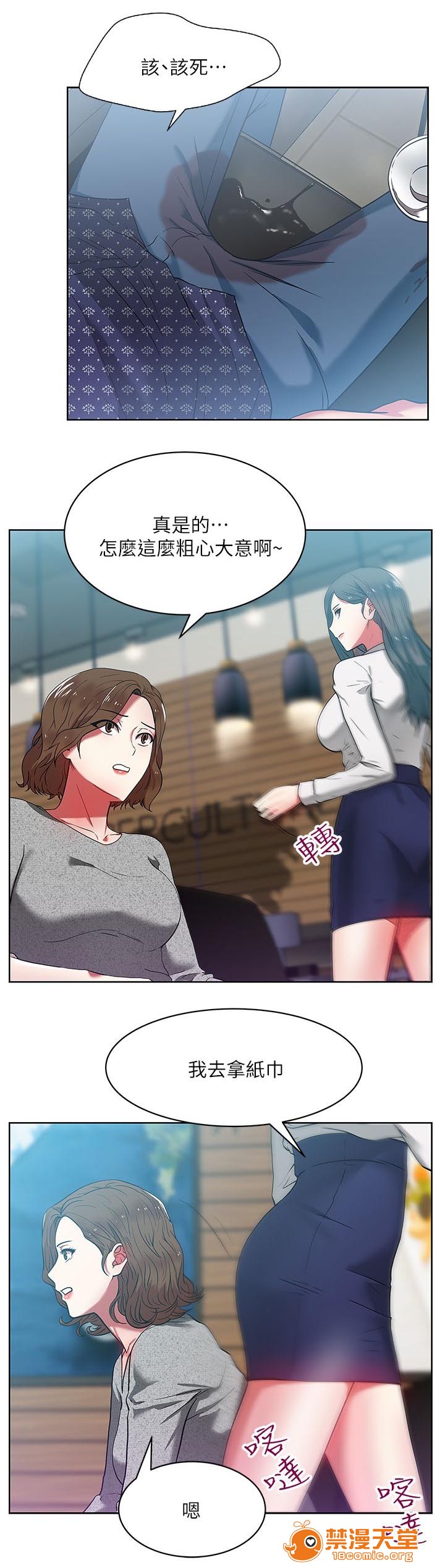 共事密友[h漫]韩漫全集-共事密友-第20話 20 无删减无遮挡章节图片 