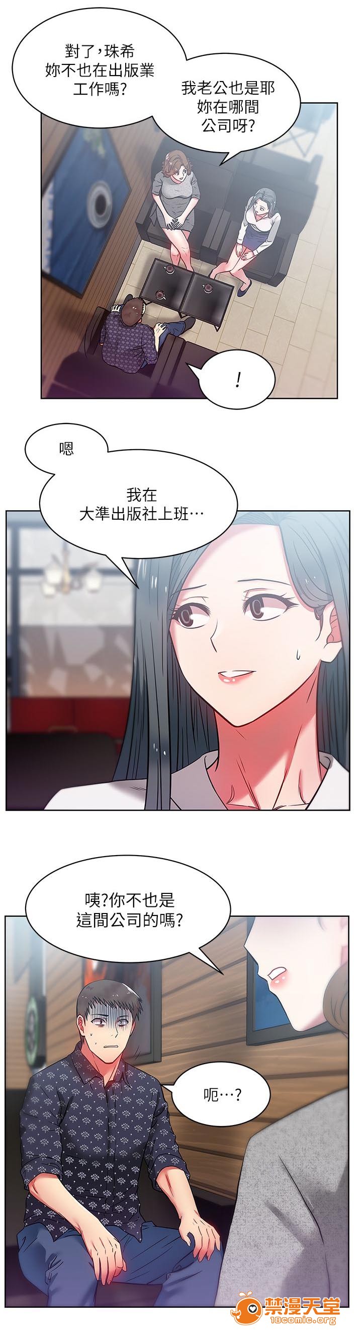 共事密友[h漫]韩漫全集-共事密友-第20話 20 无删减无遮挡章节图片 