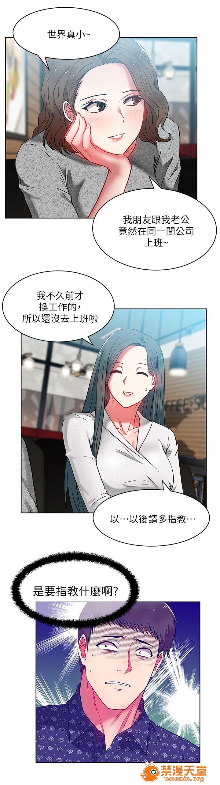 共事密友[h漫]韩漫全集-共事密友-第20話 20 无删减无遮挡章节图片 