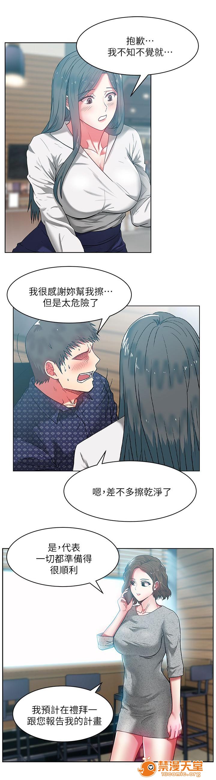 共事密友[h漫]韩漫全集-共事密友-第21話 21 无删减无遮挡章节图片 