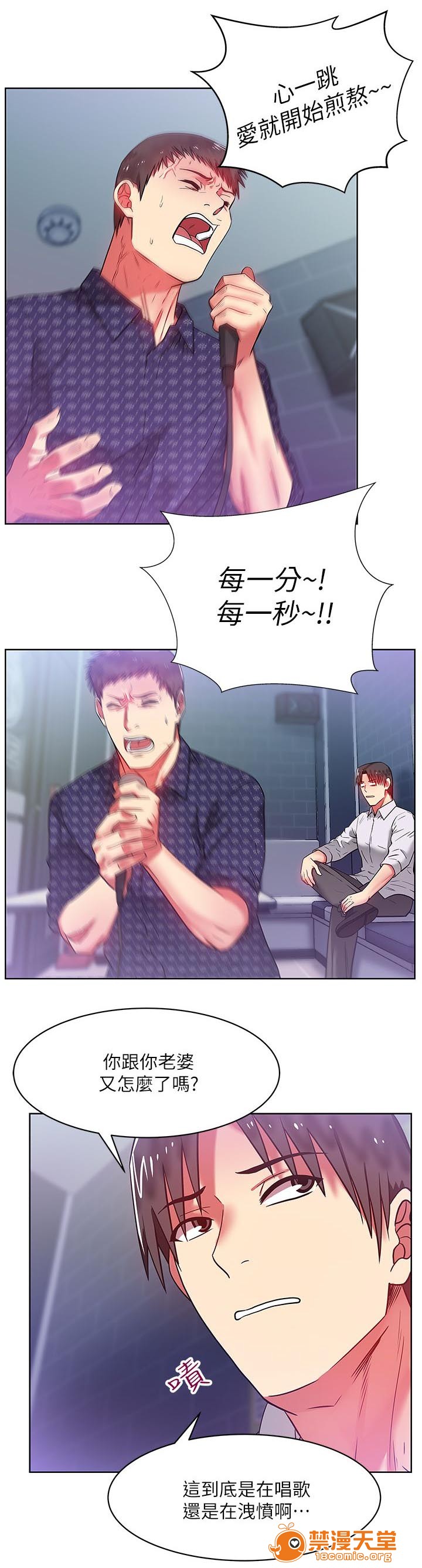 共事密友[h漫]韩漫全集-共事密友-第21話 21 无删减无遮挡章节图片 