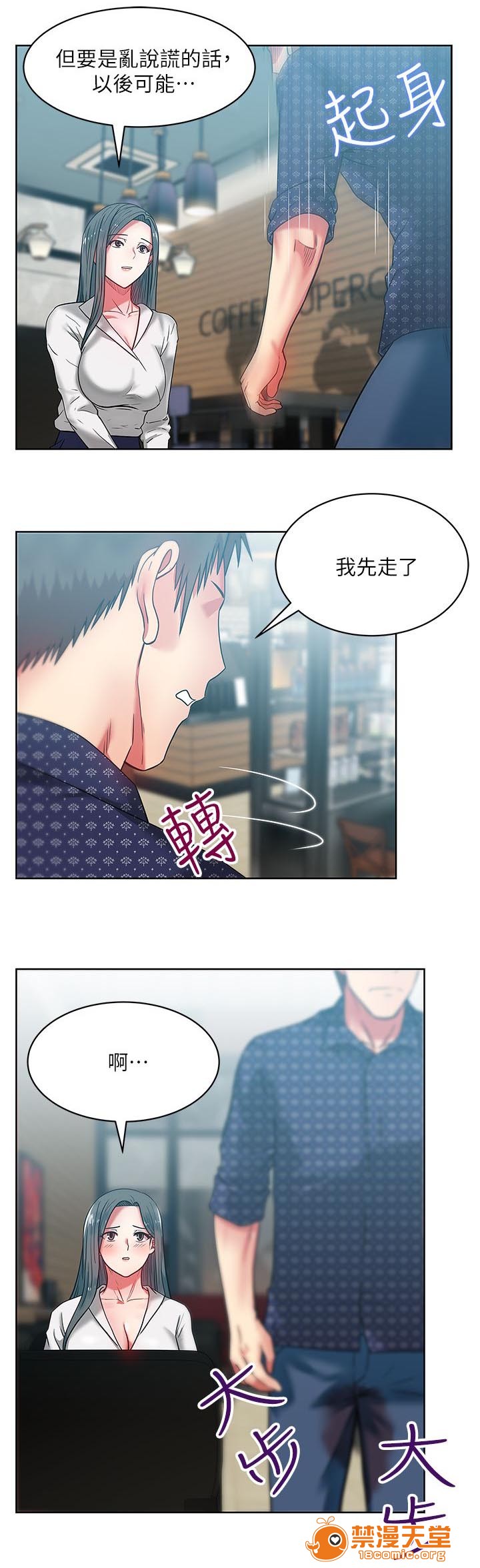 共事密友[h漫]韩漫全集-共事密友-第21話 21 无删减无遮挡章节图片 