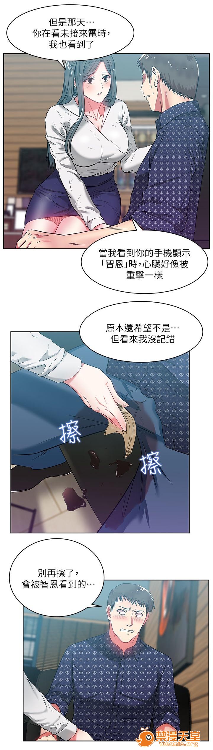 共事密友[h漫]韩漫全集-共事密友-第21話 21 无删减无遮挡章节图片 