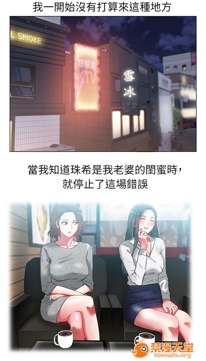 共事密友[h漫]韩漫全集-共事密友-第22話 22 无删减无遮挡章节图片 