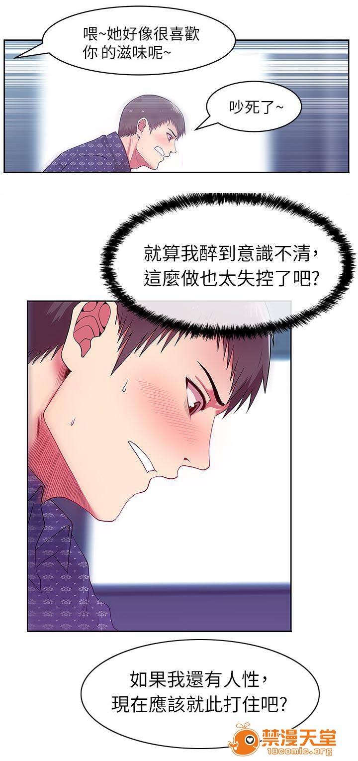 共事密友[h漫]韩漫全集-共事密友-第22話 22 无删减无遮挡章节图片 
