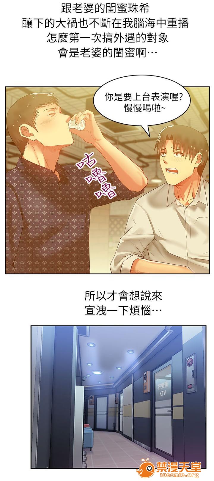 共事密友[h漫]韩漫全集-共事密友-第22話 22 无删减无遮挡章节图片 