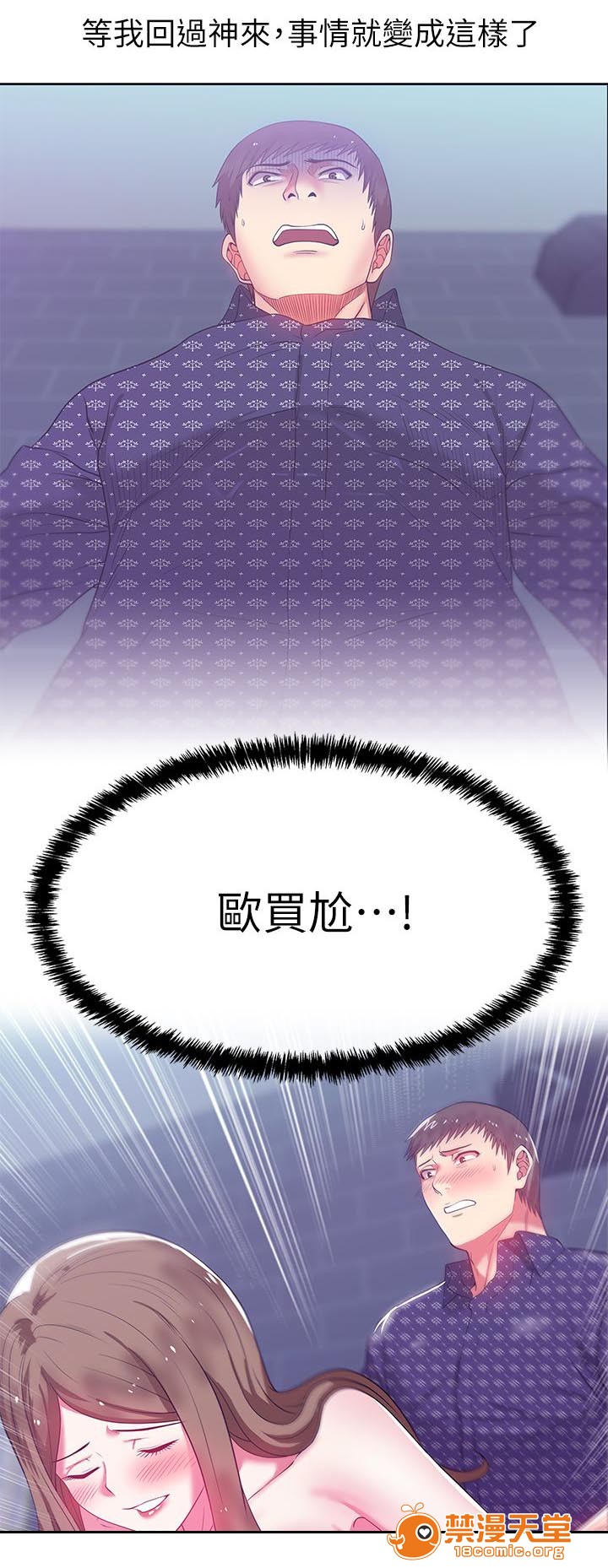 共事密友[h漫]韩漫全集-共事密友-第22話 22 无删减无遮挡章节图片 