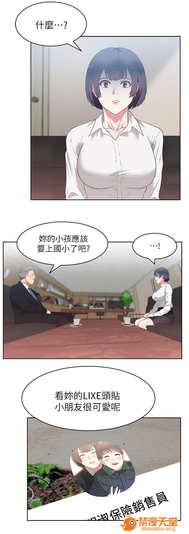 共事密友[h漫]韩漫全集-共事密友-第24話 24 无删减无遮挡章节图片 