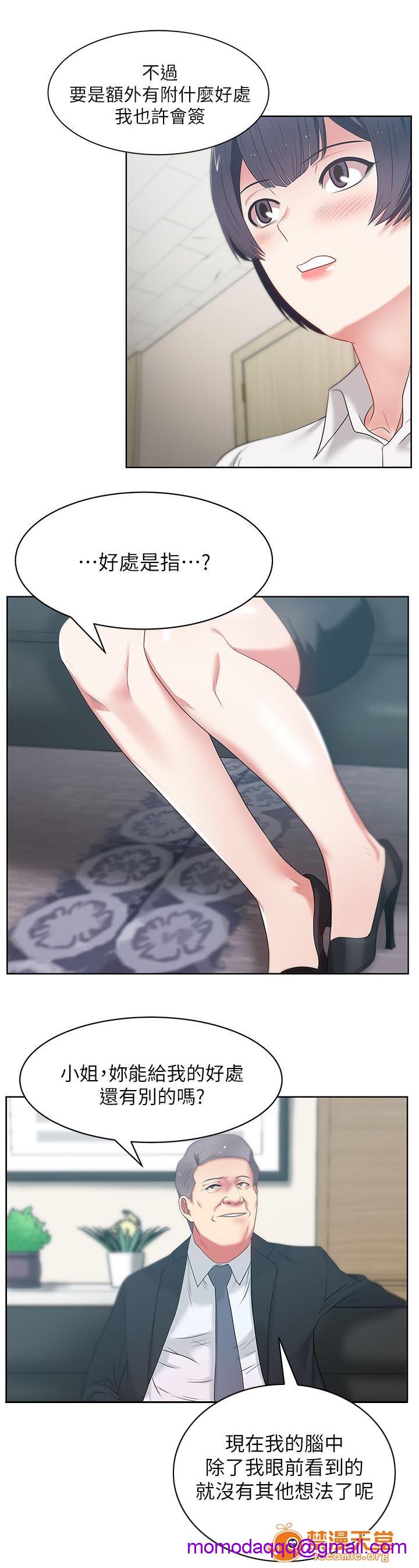 共事密友[h漫]韩漫全集-共事密友-第24話 24 无删减无遮挡章节图片 