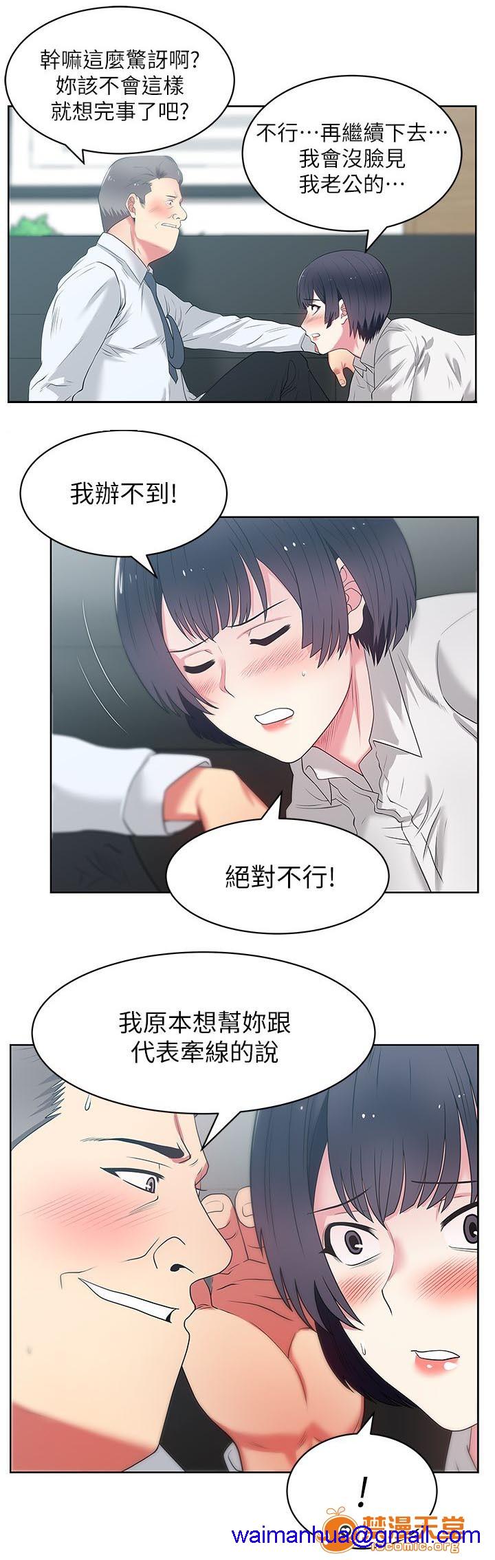 共事密友[h漫]韩漫全集-共事密友-第24話 24 无删减无遮挡章节图片 