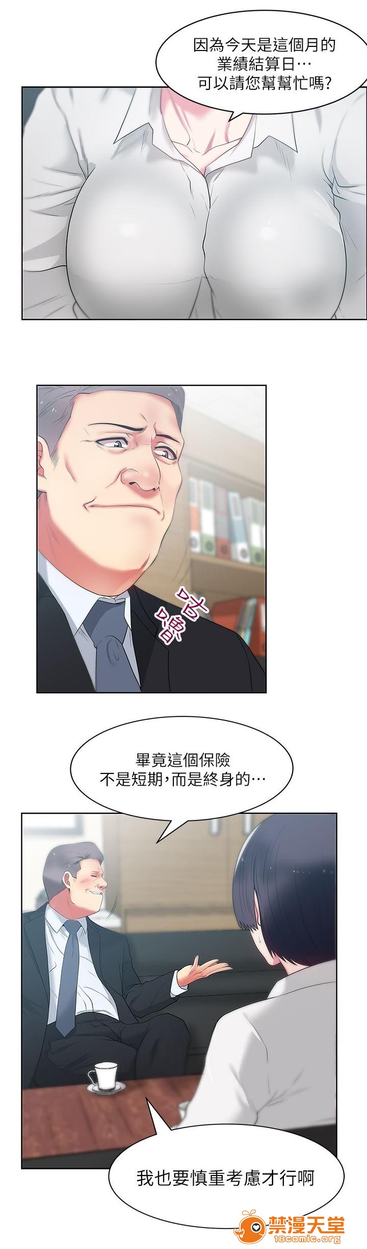 共事密友[h漫]韩漫全集-共事密友-第24話 24 无删减无遮挡章节图片 