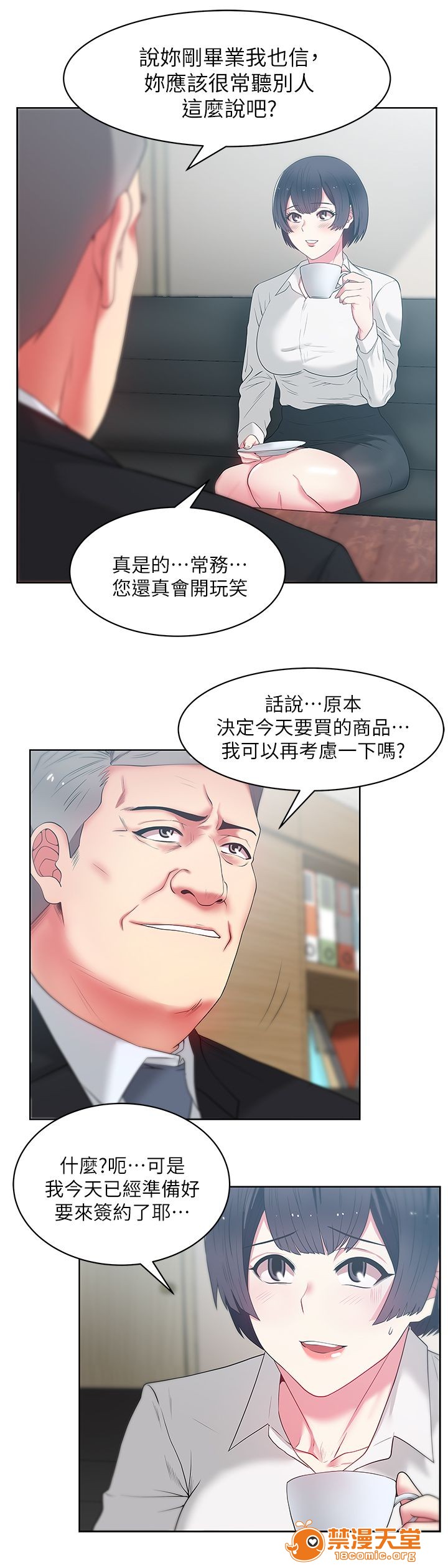 共事密友[h漫]韩漫全集-共事密友-第24話 24 无删减无遮挡章节图片 