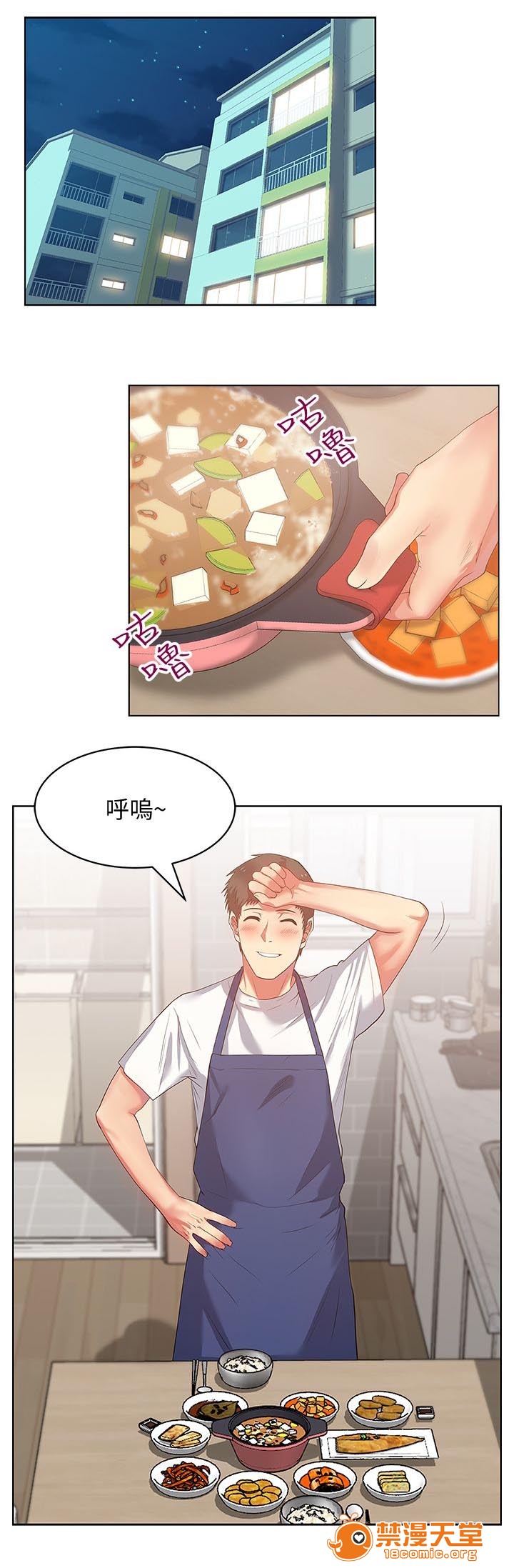 共事密友[h漫]韩漫全集-共事密友-第25話 25 无删减无遮挡章节图片 