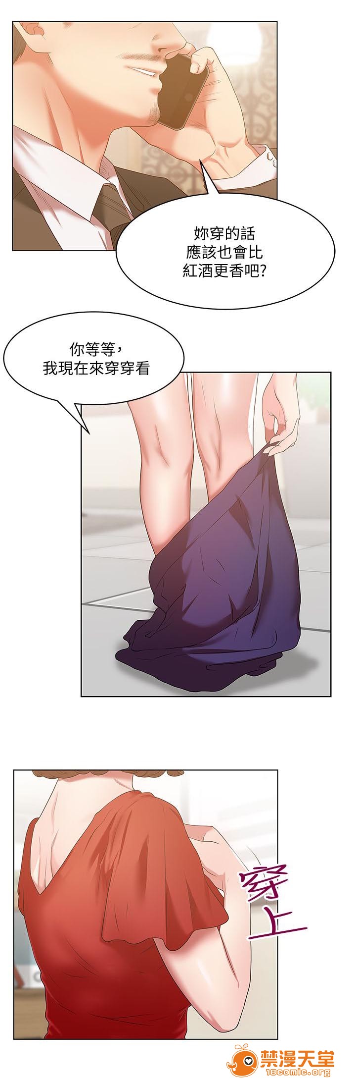 共事密友[h漫]韩漫全集-共事密友-第26話 26 无删减无遮挡章节图片 
