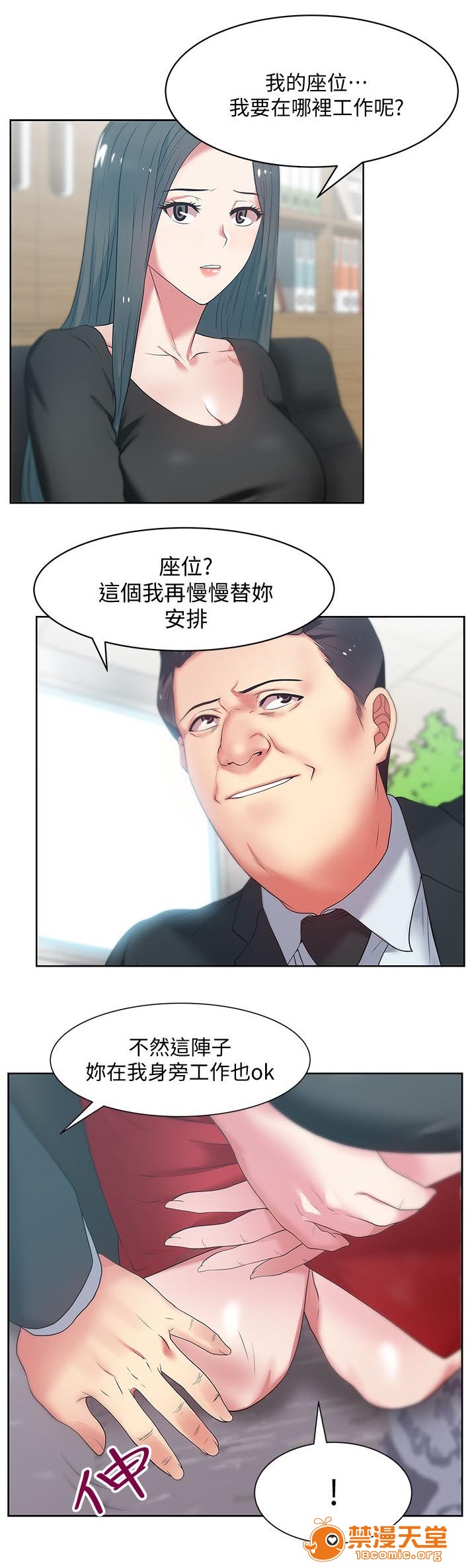 共事密友[h漫]韩漫全集-共事密友-第26話 26 无删减无遮挡章节图片 