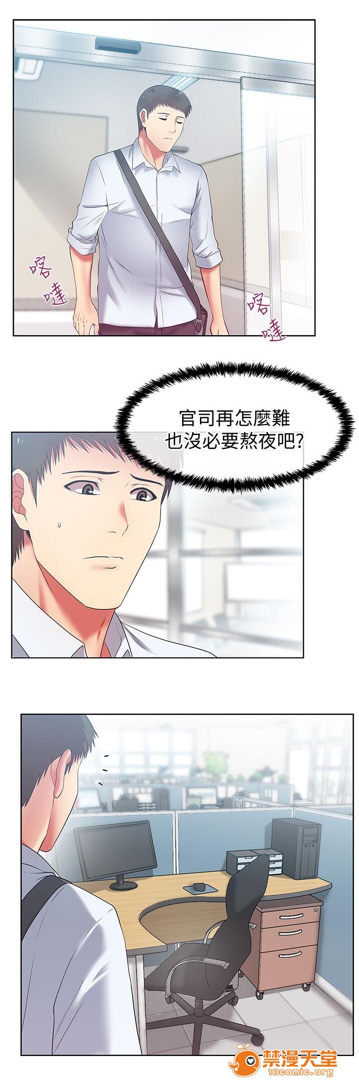 共事密友[h漫]韩漫全集-共事密友-第26話 26 无删减无遮挡章节图片 